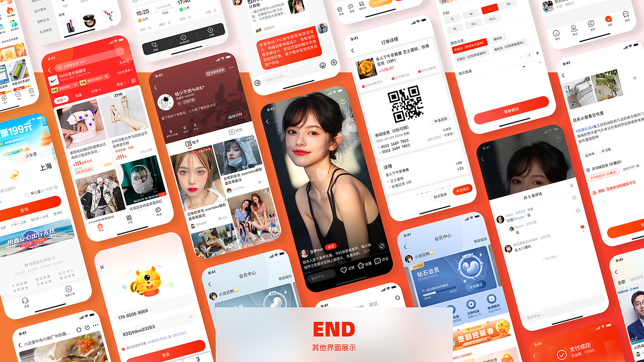 悦鑫社交电商APP项目总结