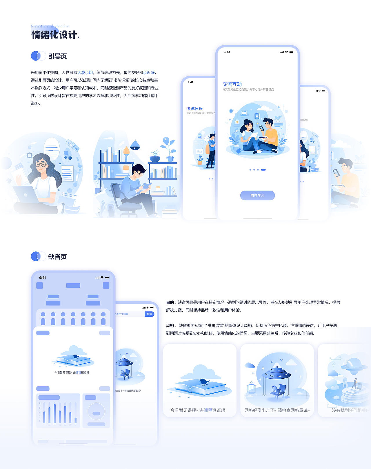 书阶课堂APP（图ZMzQ4NDY2MDE2） - 软件界面 - 站酷设计师WEIWEIWEI呀原创素材 - 站酷ZCOOL