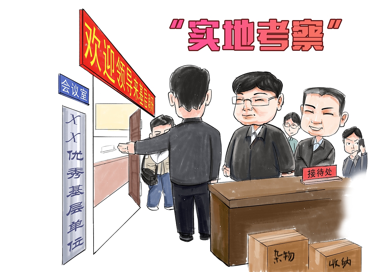 形式主义漫画（图ZMzY0NzQzMzAw） - 创作习作 - 站酷设计师画一生不完美原创素材 - 站酷ZCOOL