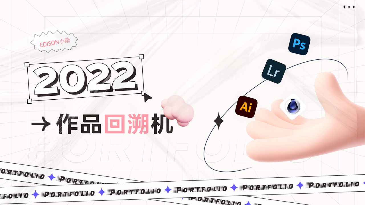 2022电商作品集(图ZMzI3ODMzMTQ4) - 电商 - 站酷设计师Edison小晴原创素材 - 站酷ZCOOL
