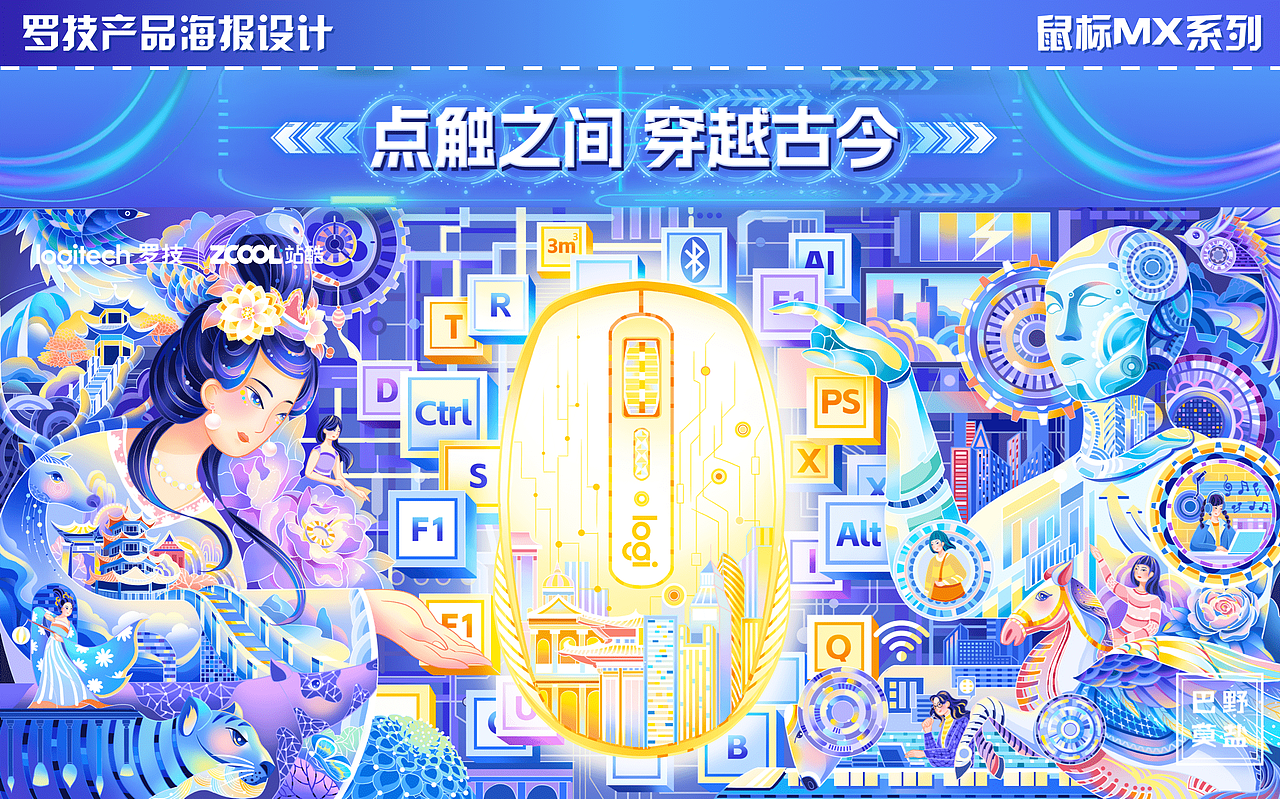 2022商业插画作品集（图ZMzIyMTY0NzEy） - 商业插画 - 站酷设计师巴野莫盐原创素材 - 站酷ZCOOL