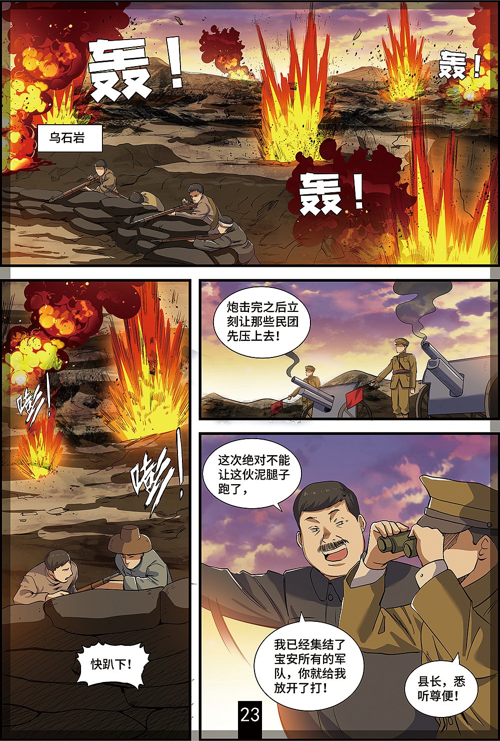 漫画作品（图ZMzI2MzE4MDAw） - 短篇/格漫 - 站酷设计师chris1065876475原创素材 - 站酷ZCOOL