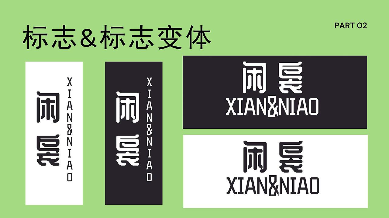 闲袅香薰品牌VIS（图ZMzcwNzg0ODg0） - 品牌 - 站酷设计师Una_00原创素材 - 站酷ZCOOL