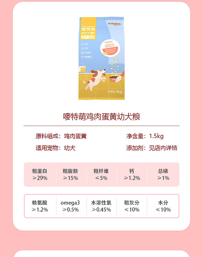 嘜特萌宠物粮详情页1（图ZMzIzNjUwODYw） - 电商 - 站酷设计师阿臻喜欢呱呱呱原创素材 - 站酷ZCOOL