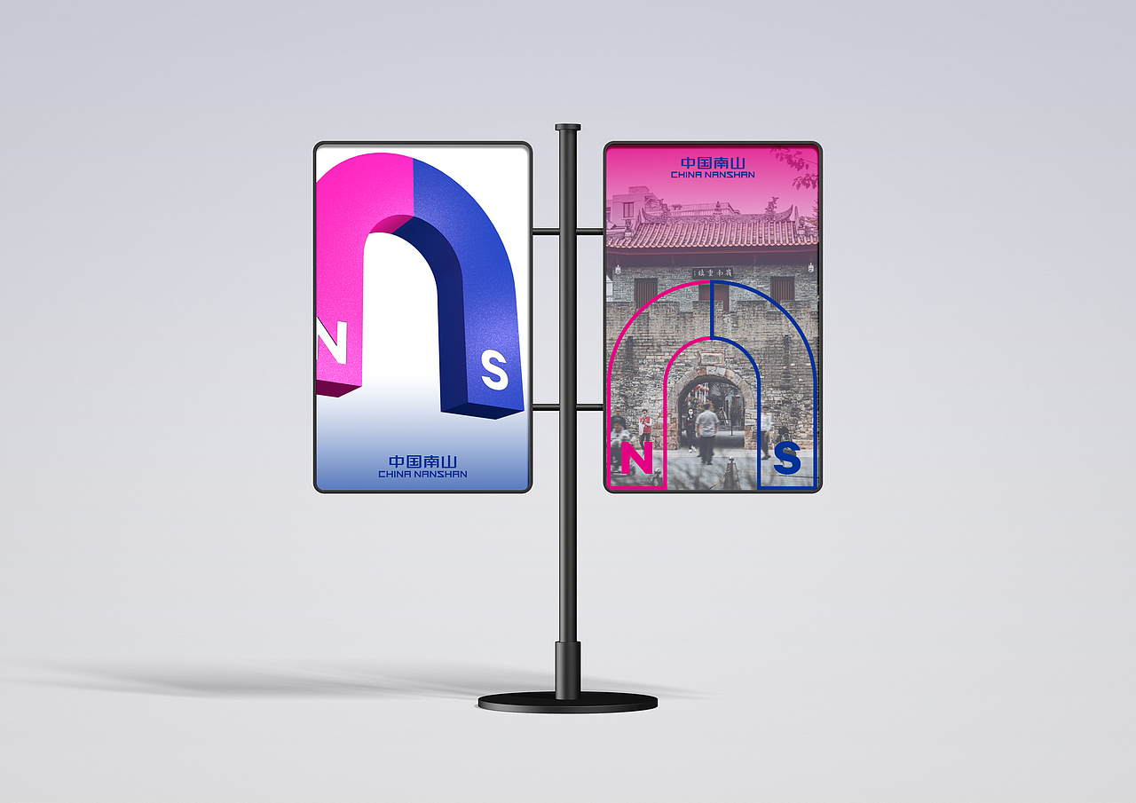 南山区Logo概念设计