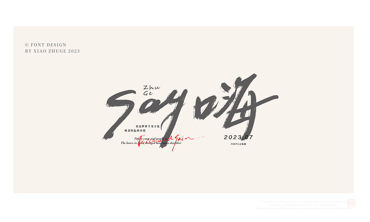 歌曲名 电视/影手写 路过幸福/远方的我/寂寞咖啡/心痛