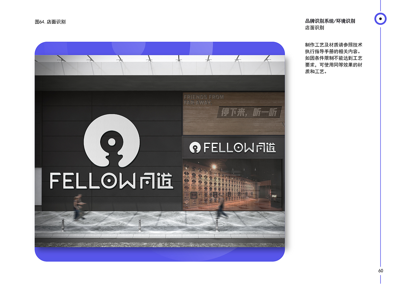 FELLOW同道唱片品牌vi设计 | 娱乐品牌 | vi设计(图ZMzQzMzU4MTMy) - 品牌 - 站酷设计师Peg_Top雷雷原创素材 - 站酷ZCOOL