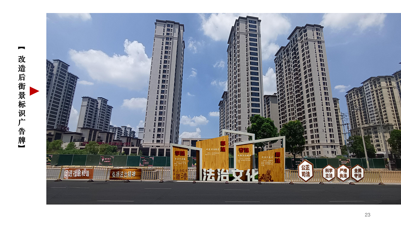 法治主题广场及大楼改造（图ZMzU0ODU3MTQ4） - 人文/纪实摄影 - 站酷设计师大侠长风原创素材 - 站酷ZCOOL