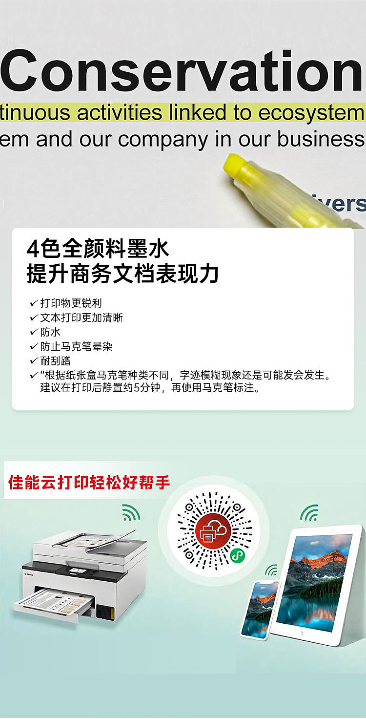 打印机 精修 详情页