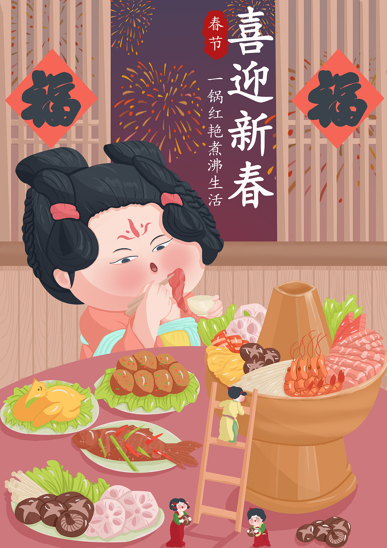 新年火锅（图ZMzMxODMyNjg0） - 新锐潮流插画 - 站酷设计师十里orz原创素材 - 站酷ZCOOL