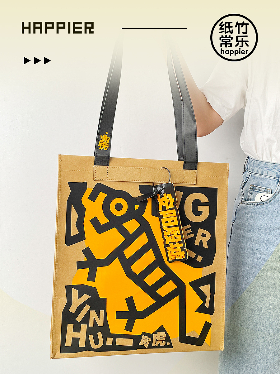 汉仪字库x安阳殷墟联名款🐯寅虎tiger（图ZMzM4NTcwNTg0） - 生活用品 - 站酷设计师纸竹常乐原创素材 - 站酷ZCOOL