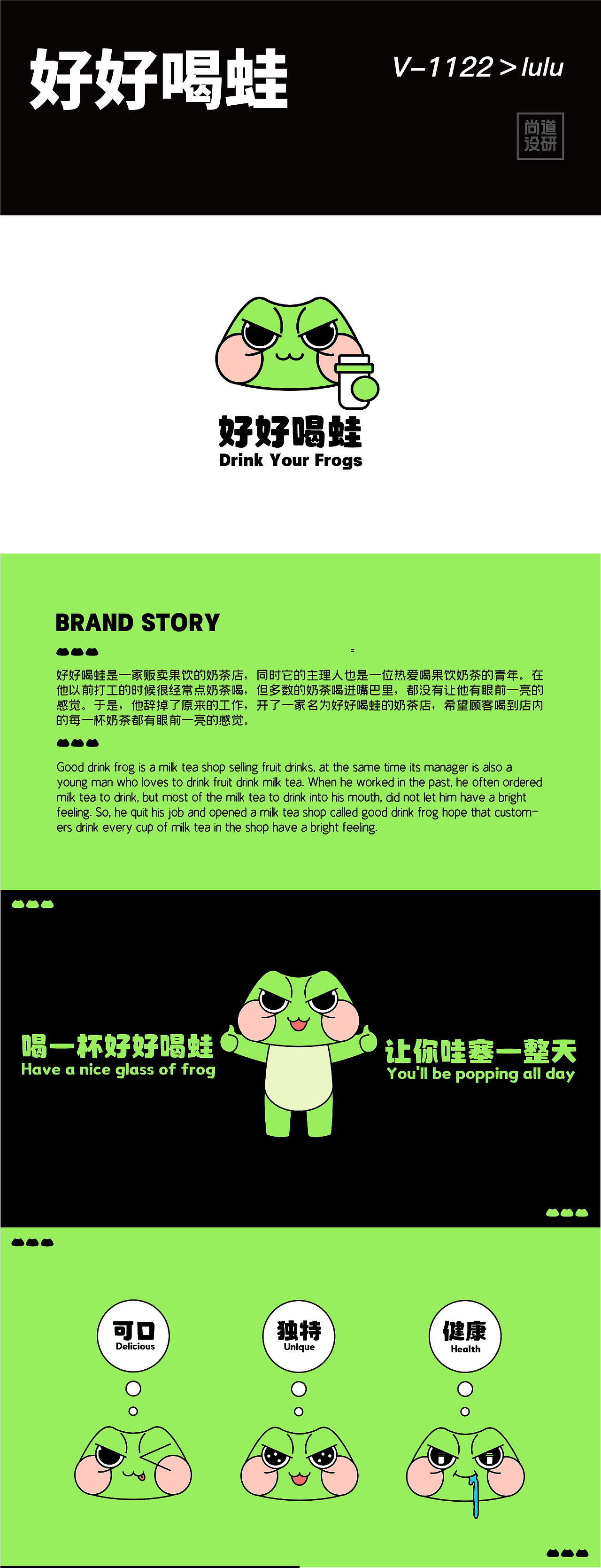 品牌精英计划 IP阶段4-10月(图ZMzI3OTA4MTg4) - IP形象 - 站酷设计师尚道设研原创素材 - 站酷ZCOOL