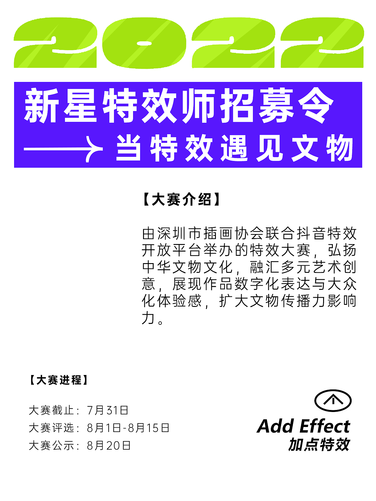 7月最强大赛指南（图ZMzA4MzE1NTE2） - 其他 - 站酷设计师何铄原创素材 - 站酷ZCOOL