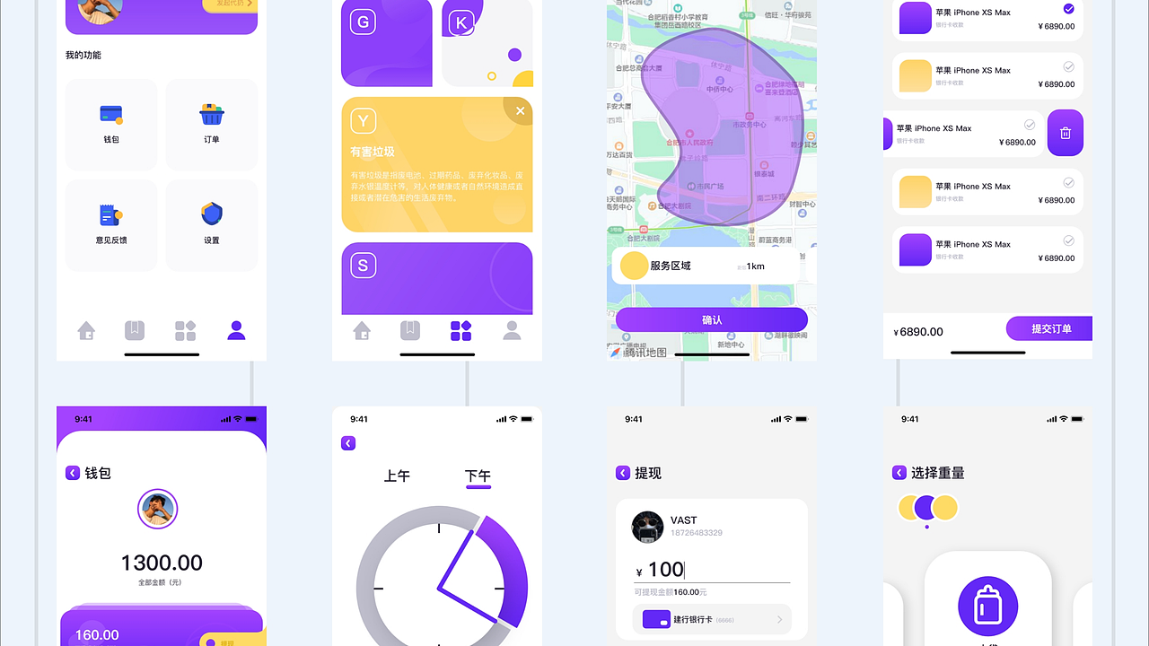 2021-2022年【作品集】（图ZMzA1NjA1NzUy） - APP界面 - 站酷设计师333vast原创素材 - 站酷ZCOOL