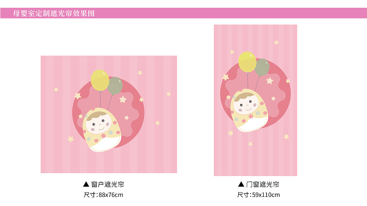 母婴室氛围布置