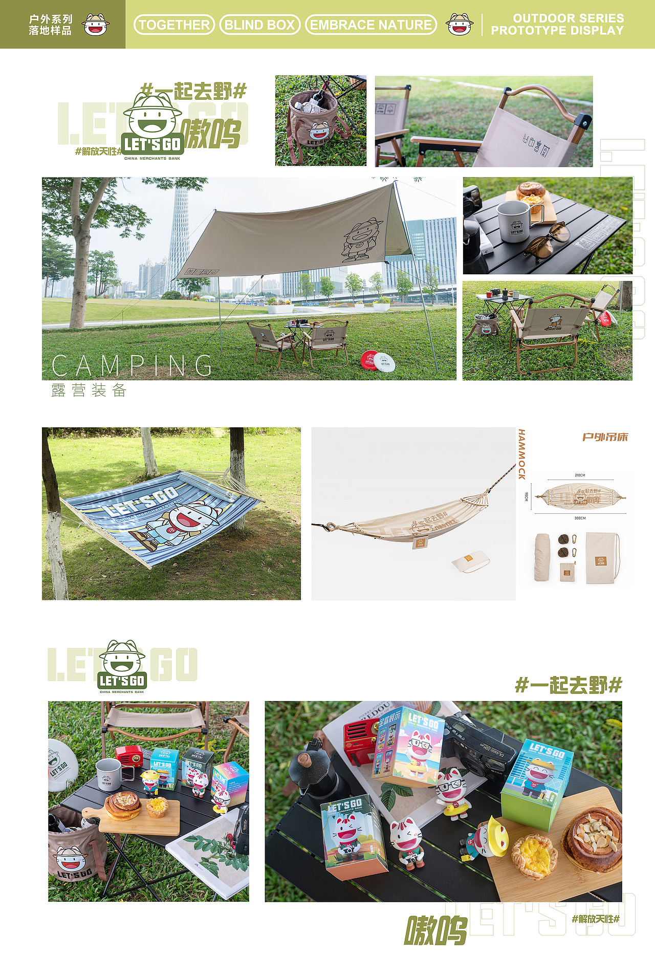 IP延展大合集：盲盒、限定周边、新春物料、热点海报（图ZMzU2MDEyOTc2） - IP形象 - 站酷设计师一只脆脆鲨原创素材 - 站酷ZCOOL