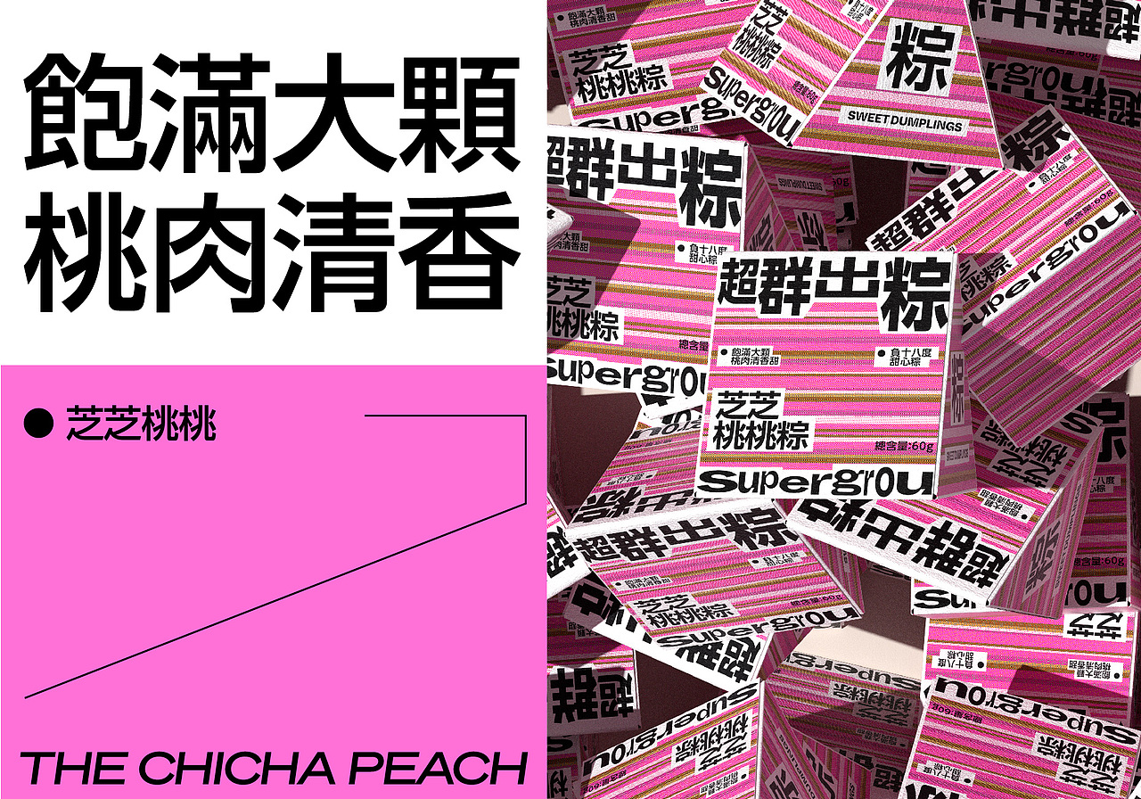 原创 | 超群出粽-包装设计(图ZMzM4NTA5MTc2) - 包装 - 站酷设计师禁止胡來原创素材 - 站酷ZCOOL