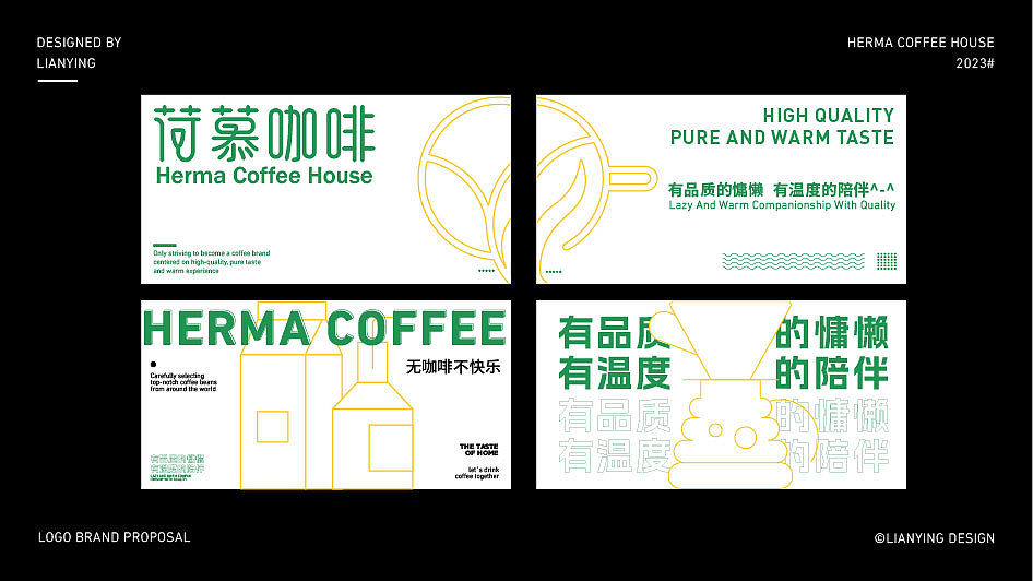 荷慕咖啡品牌设计视觉提案 VI设计 logo设计品牌延展（图ZMzQ3Mzc0OTA0） - Logo - 站酷设计师莲萤Lotus原创素材 - 站酷ZCOOL