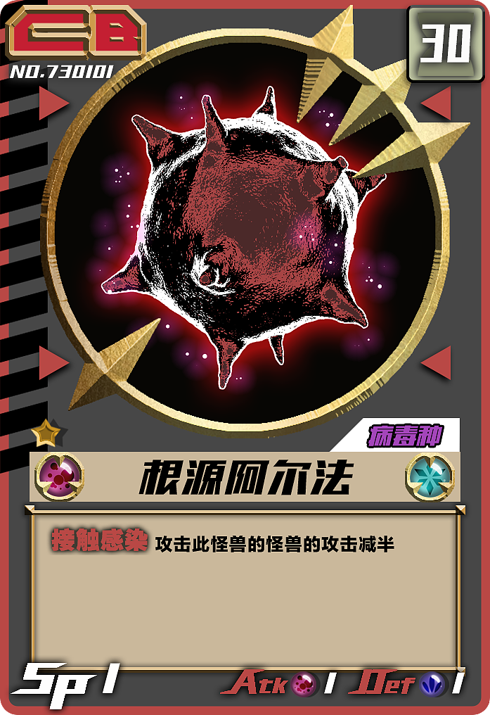 毕业设计《Monster Time》卡牌游戏怪物卡片