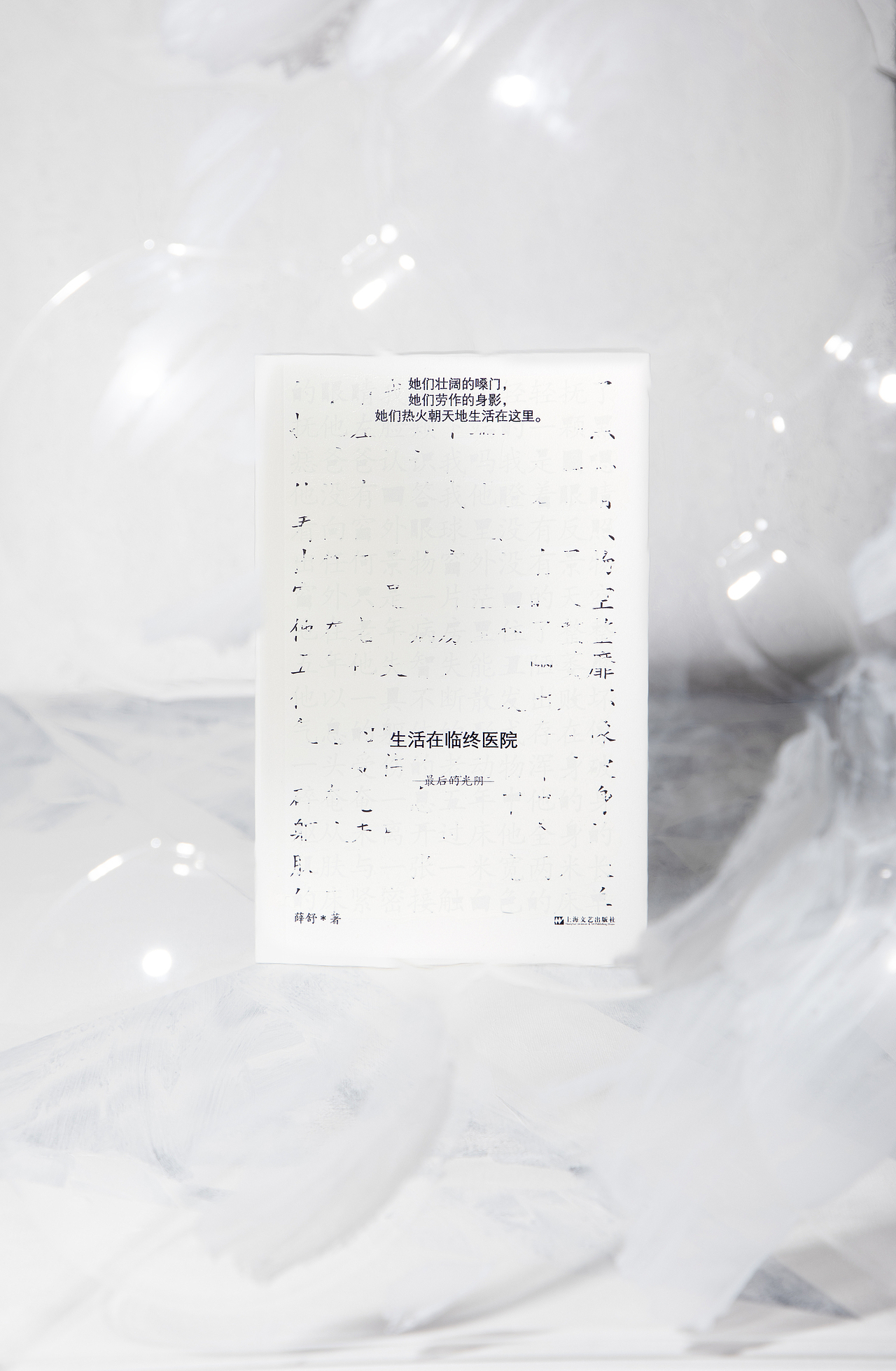 《当父亲把我忘记》《生活在临终医院》