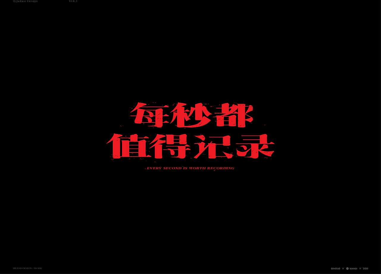 字体 Typeface Design VoL.1（图ZMzY2MzgxOTky） - 字体/字形 - 站酷设计师玩球计划Zod原创素材 - 站酷ZCOOL