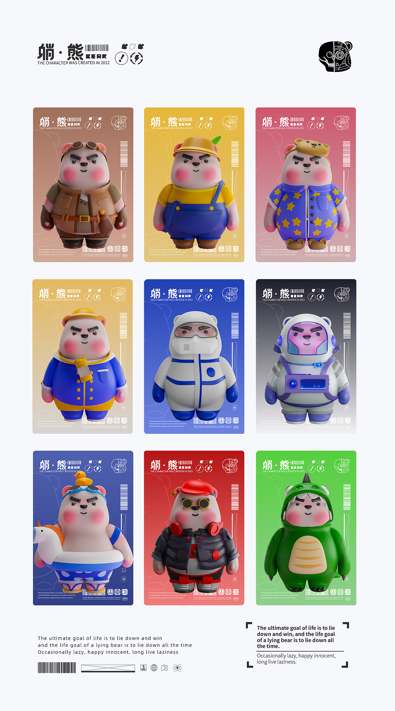 熊达叔 | 躺熊Lying Bear IP吉祥物(可授权,可买断)