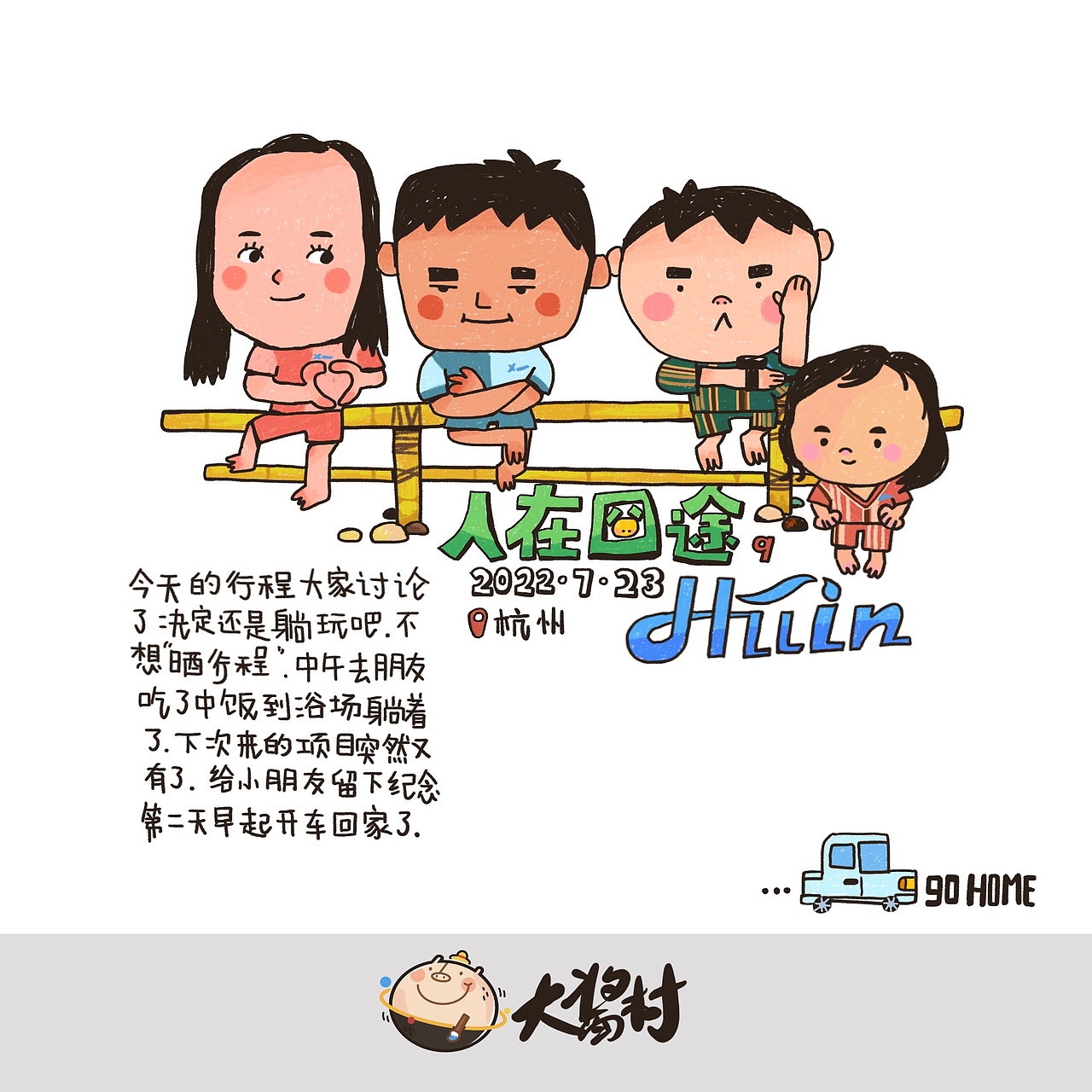 旅行手帐（图ZMzEwNjUwMDU2） - 艺术插画 - 站酷设计师liangliangart原创素材 - 站酷ZCOOL