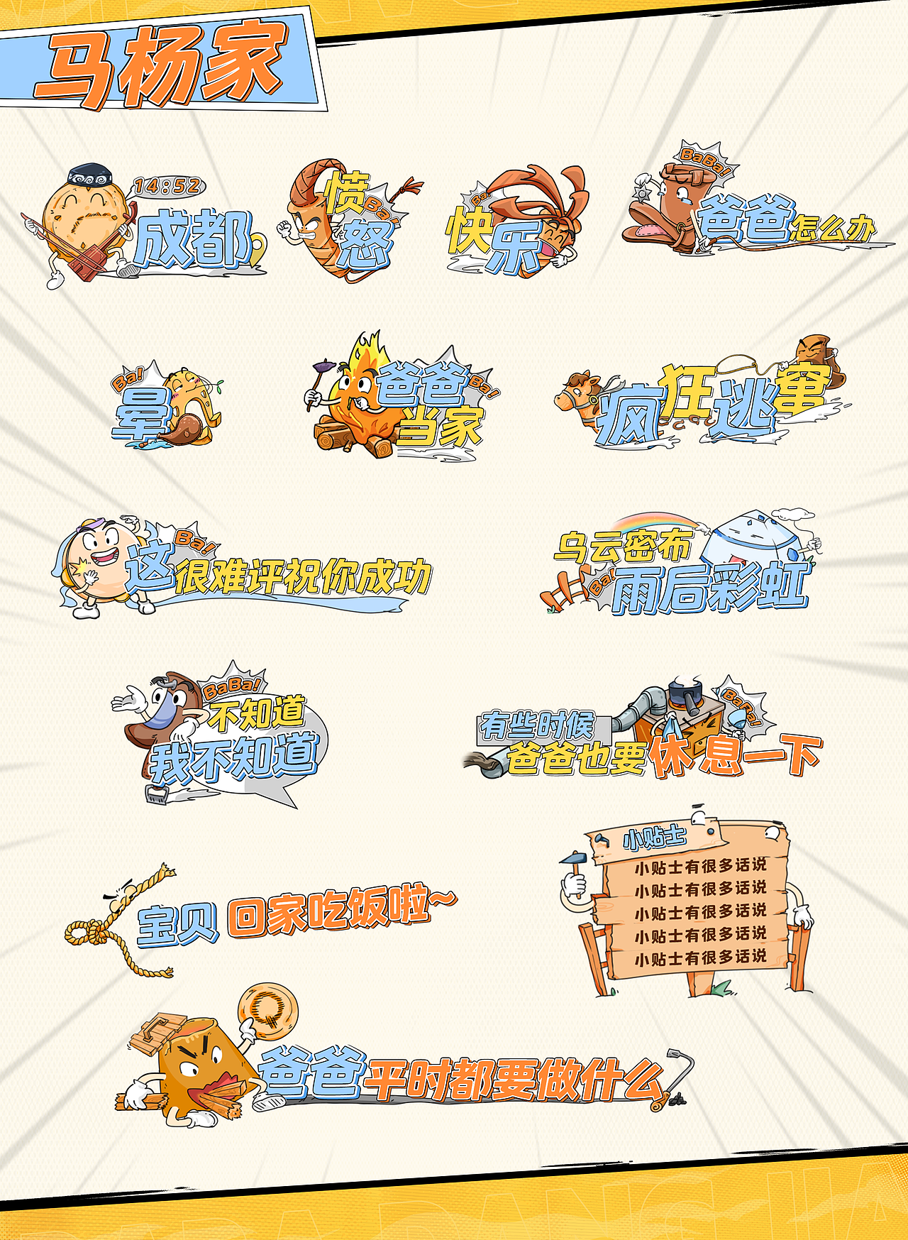 《爸爸当家》第二季 节目包装（图ZMzQ4NjI0NjM2） - 影视后期 - 站酷设计师小飞侠文化原创素材 - 站酷ZCOOL