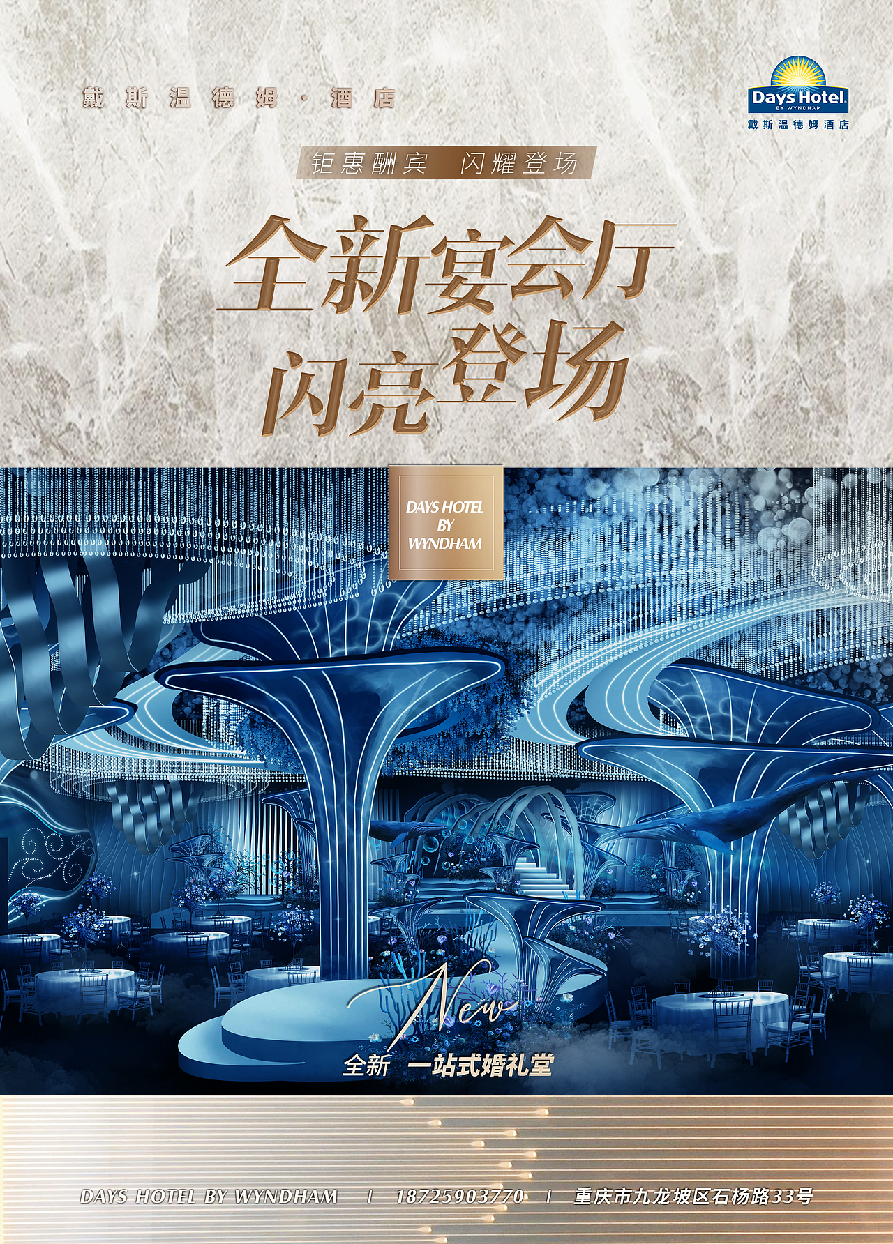 戴斯温德姆酒店宴会厅-小红书（图ZMzIyNTk4ODky） - 运营设计 - 站酷设计师Anna1228原创素材 - 站酷ZCOOL