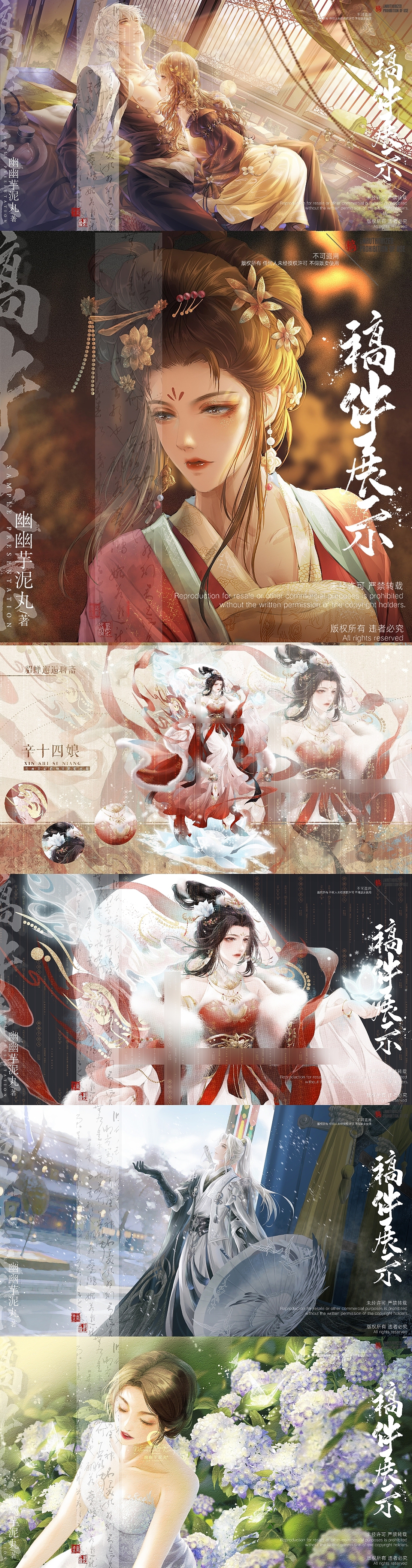 2022插画作品总结(图ZMzI2ODUyNTI0) - 商业插画 - 站酷设计师幽幽芋泥丸原创素材 - 站酷ZCOOL