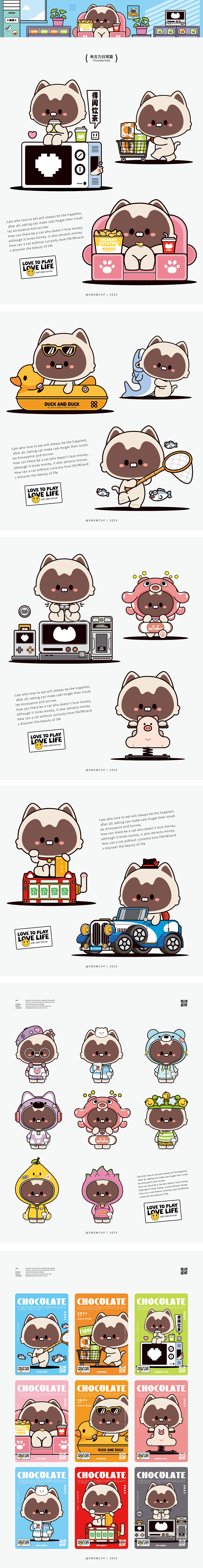 朱古力卡通ip形象（图ZMzQ4MzMwNzUy） - IP形象 - 站酷设计师烧麦大王出没原创素材 - 站酷ZCOOL