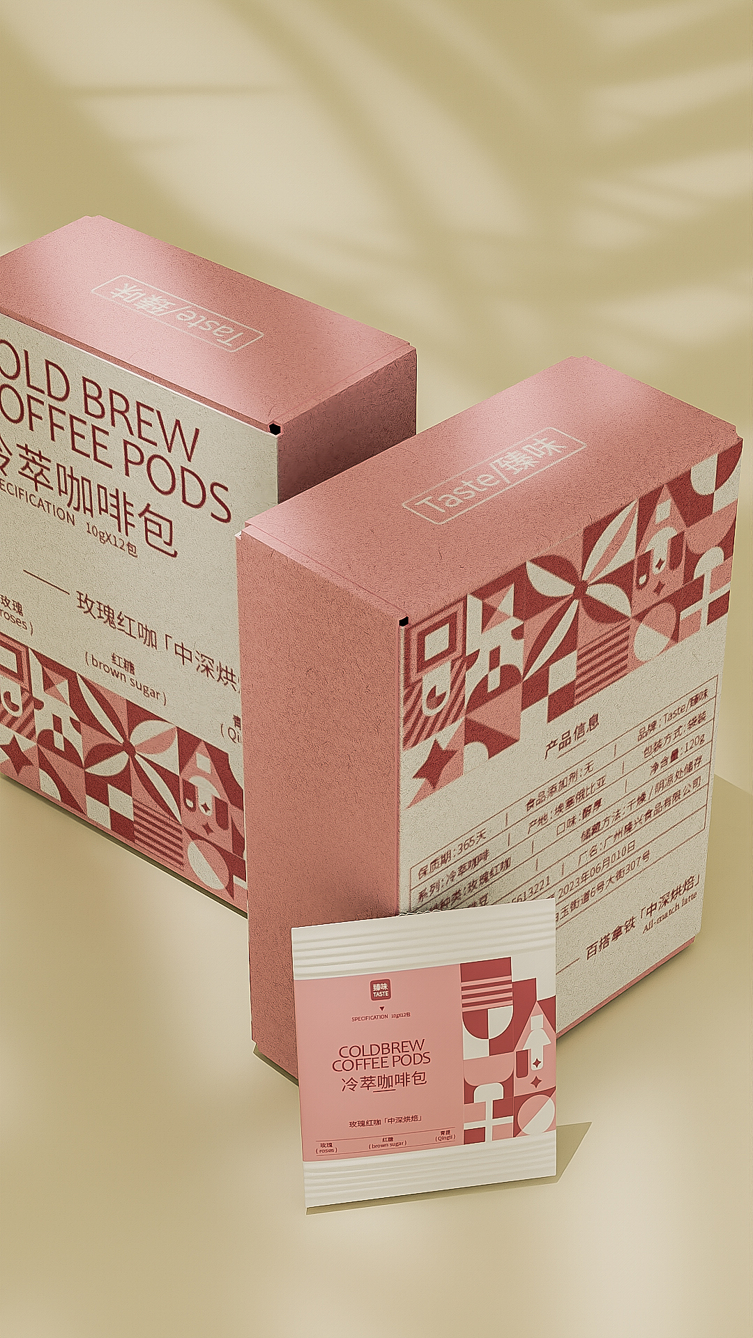 冷萃咖啡包几何包装设计