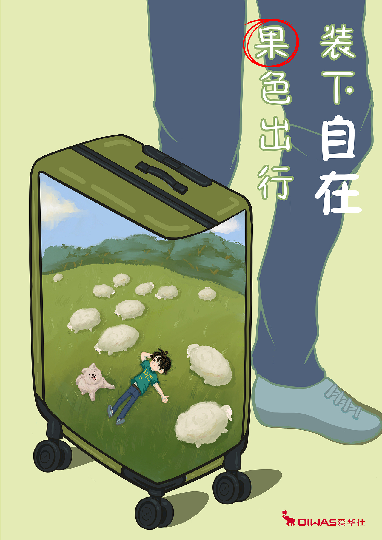 插画招贴(图ZMzI4NTg2MTQw) - 海报 - 站酷设计师伊伊一YI原创素材 - 站酷ZCOOL
