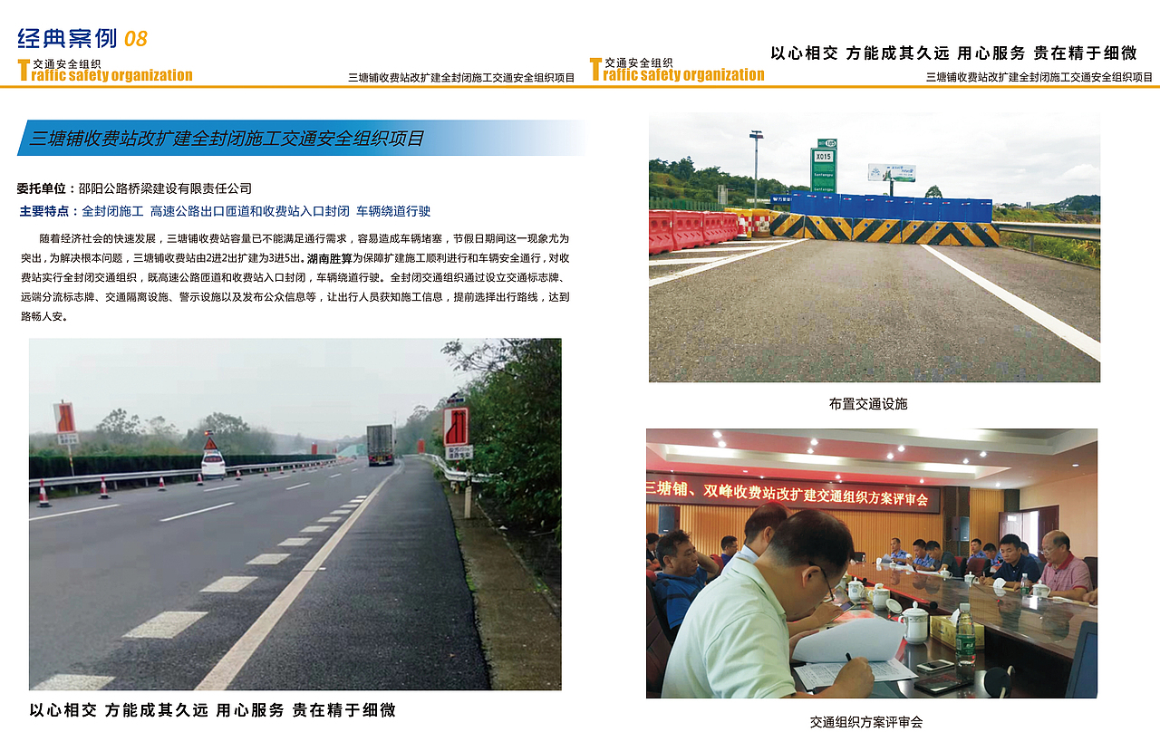 湖南胜算建设工程有限公司（图ZMzA5MzAyMjQw） - 书籍/画册 - 站酷设计师yangyuping原创素材 - 站酷ZCOOL