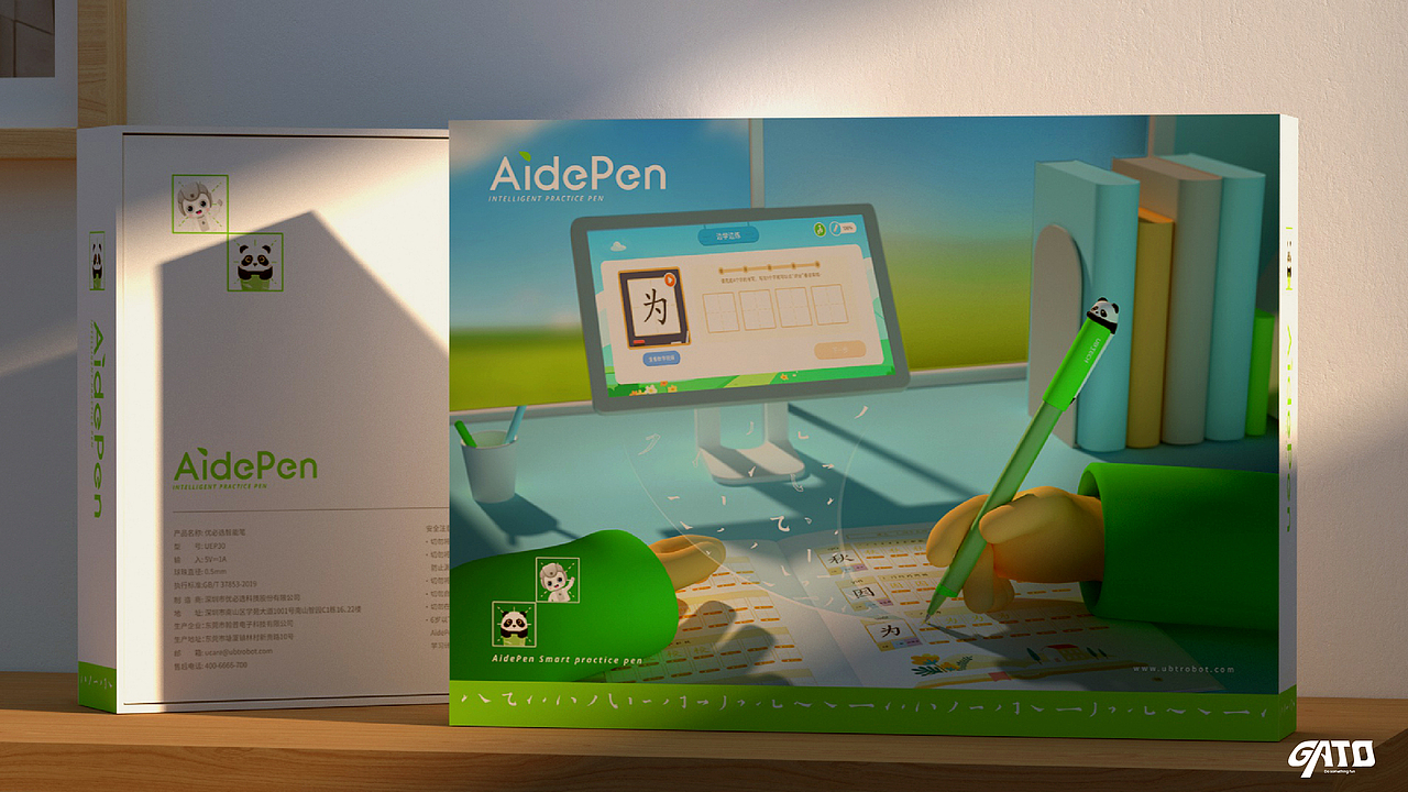 AidePen智能练字笔-包装设计