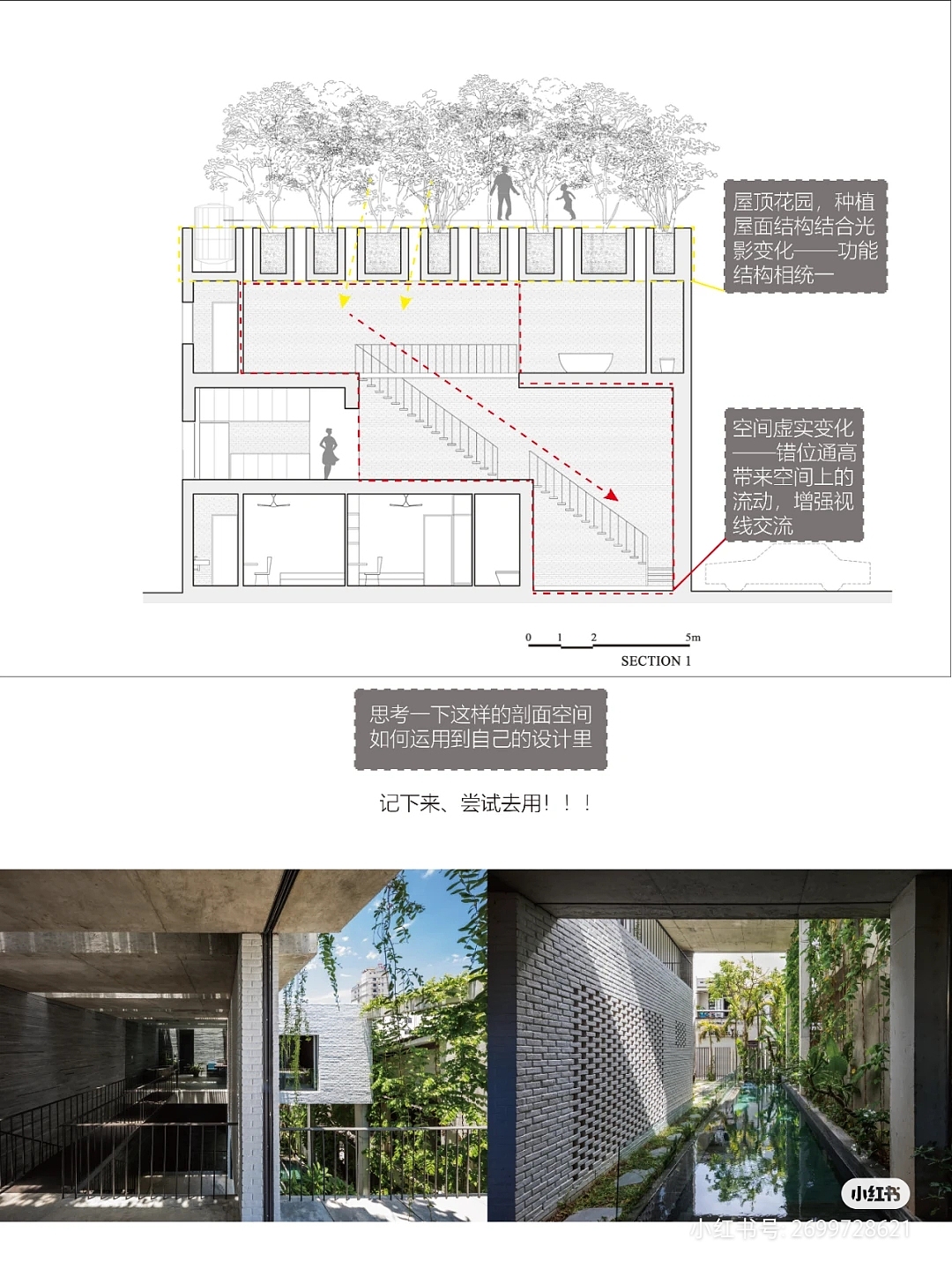 如何让建筑变得而更”绿色“？