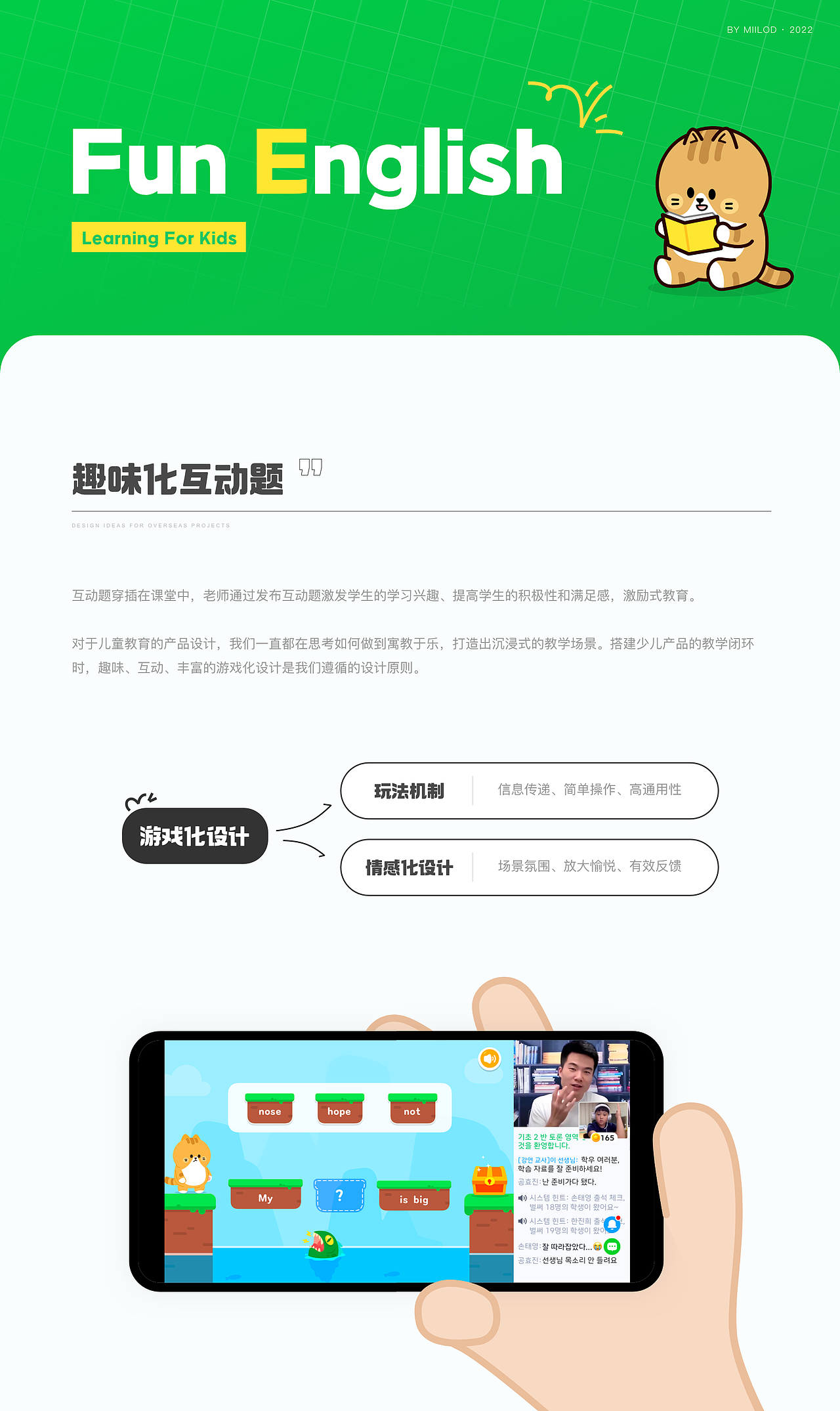 「2022作品集」海外项目