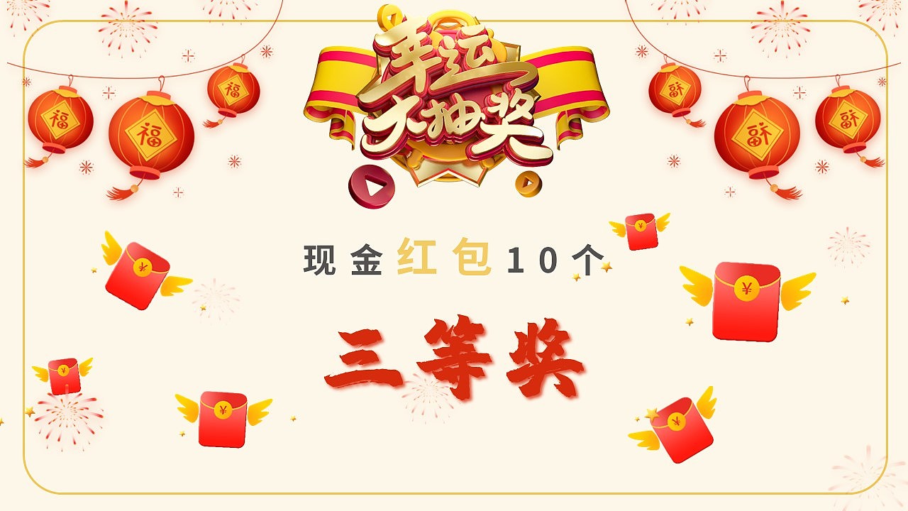 红色喜庆年会庆典年终颁奖典礼2023节庆司庆PPT模板