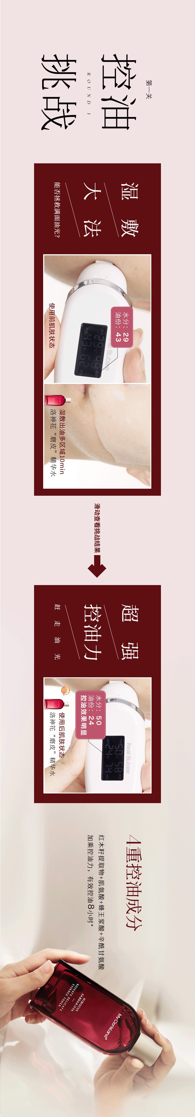 洛神花大挑战 | 洛神花精华水