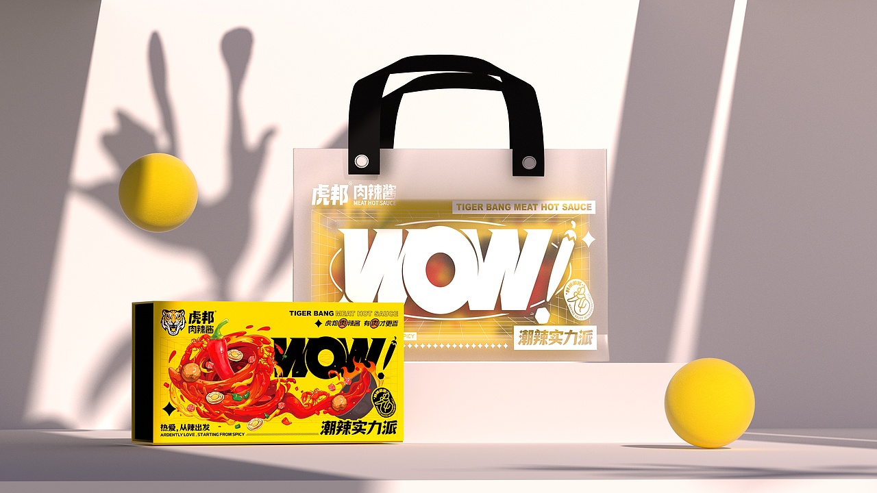 所喜作品：虎邦肉辣酱礼盒设计（图ZMzI2MzU0MzE2） - 包装 - 站酷设计师所喜原创素材 - 站酷ZCOOL