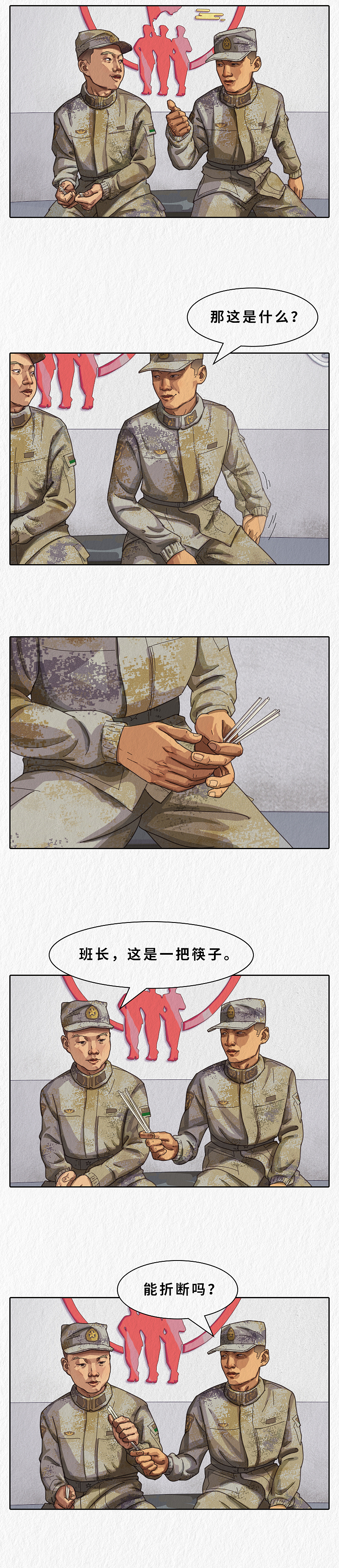 漫说"新兵连趣事"(二十)