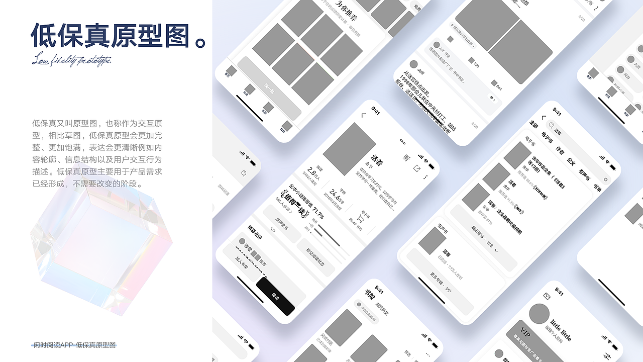 闲时阅读 --APP/设计/学习/交流