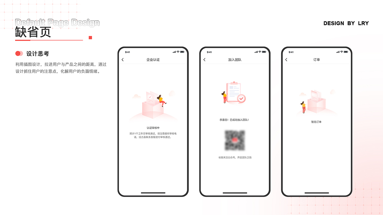 大鹅推小程序改版设计（图ZMzMxODM1ODA0） - APP界面 - 站酷设计师Chestnut_LRY原创素材 - 站酷ZCOOL