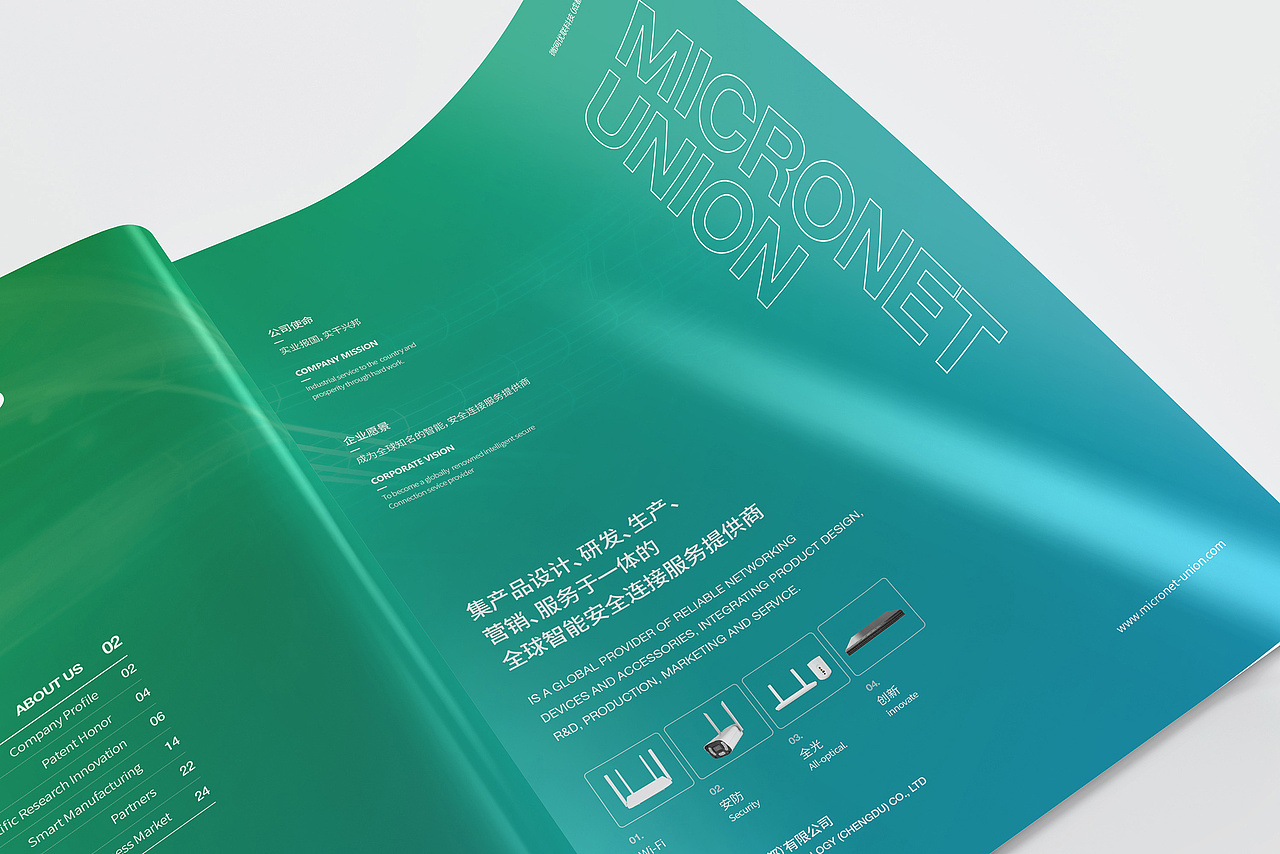 网络科技产品画册设计