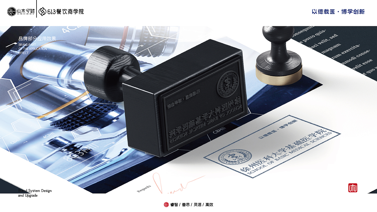 徐州医科大学基础医学院