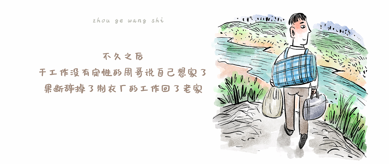 漫画 / 周哥往事（图ZMzAwODc3MDEy） - 中/长篇漫画 - 站酷设计师将军他爸原创素材 - 站酷ZCOOL