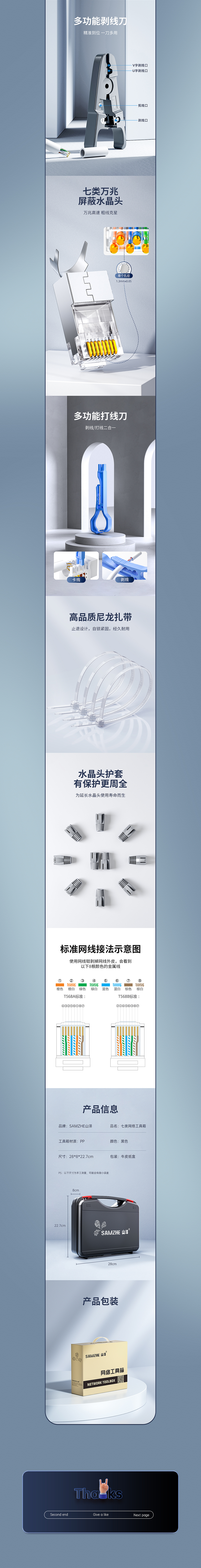 卡侬线+工具箱+电源线详情页 x3（图ZMzEyMzc2NTI0） - 电商 - 站酷设计师45度风Ellie原创素材 - 站酷ZCOOL