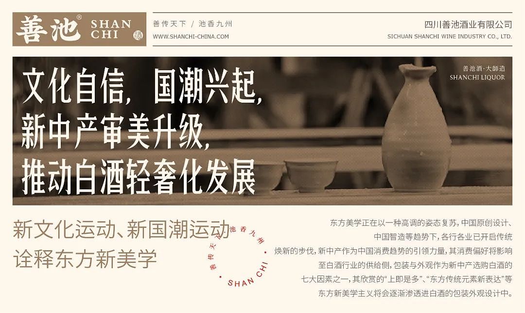 【醒狮】- 中国首款善文化白酒品牌