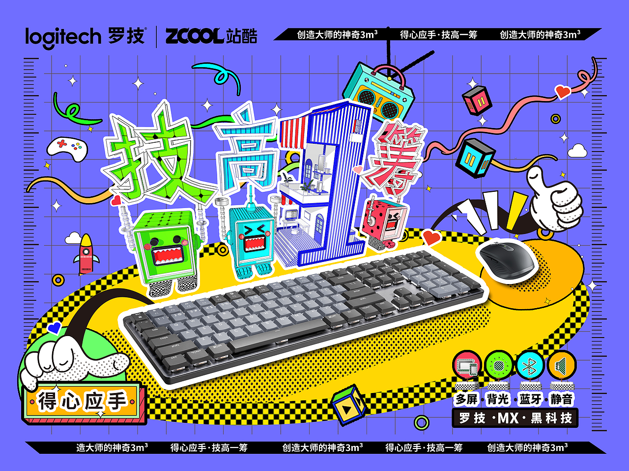 MX的神奇3m³——得心应手、技高一筹(图ZMzE5ODYwNjA0) - 海报 - 站酷设计师80加菲猫猫08原创素材 - 站酷ZCOOL