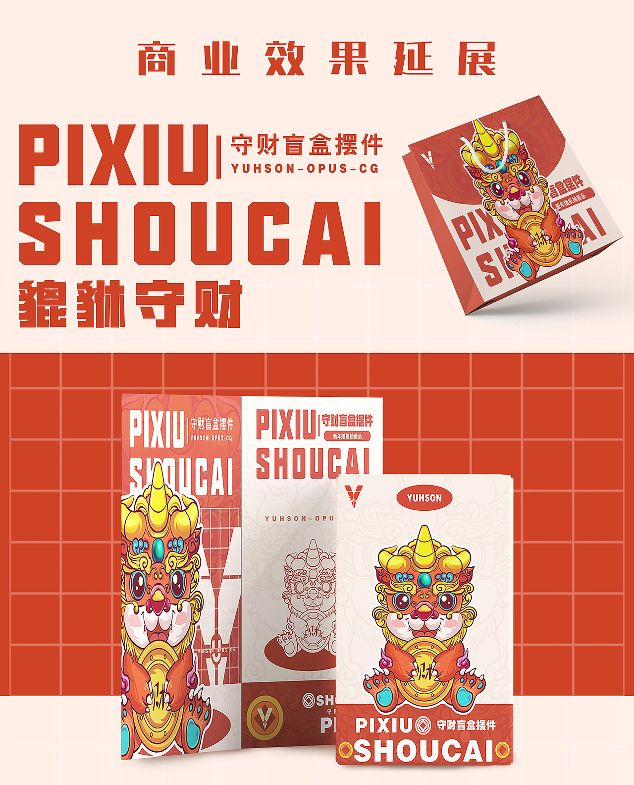 2022-2023插画师芋头作品集总结